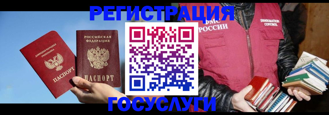 прописка для кредита в Мурино