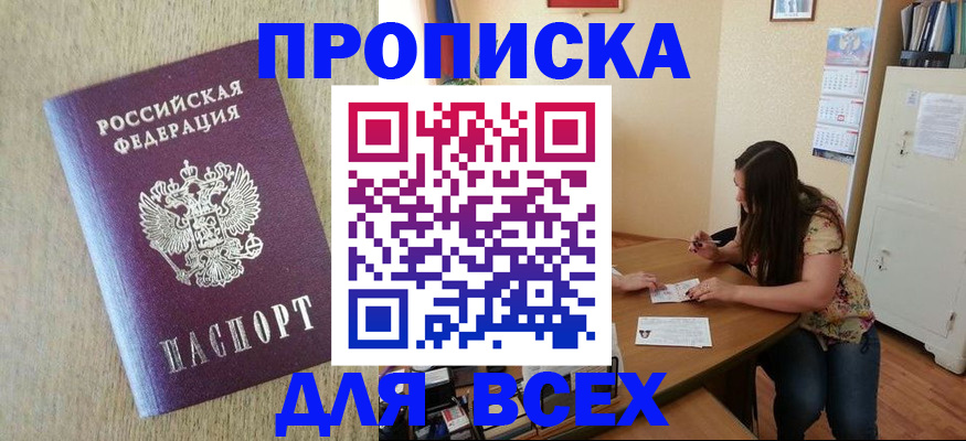 временная регистрация адрес в Мурино