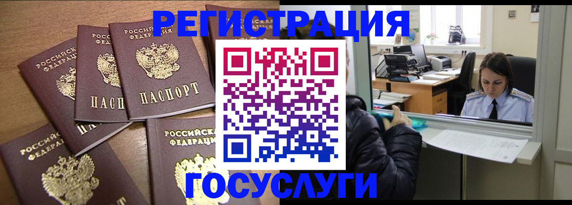 временная регистрация поиск в Мурино